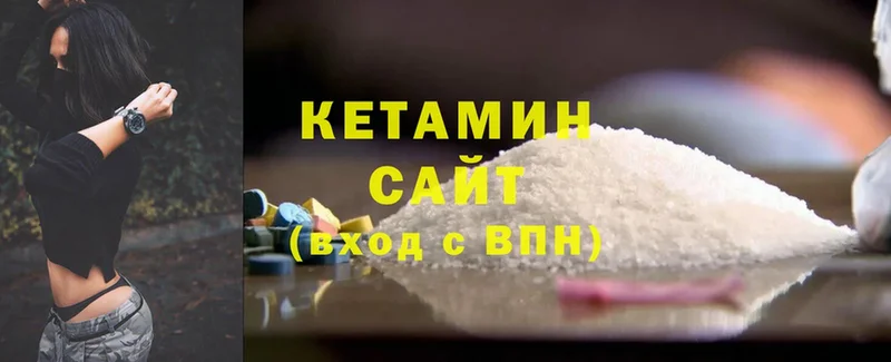 Кетамин ketamine  Десногорск 